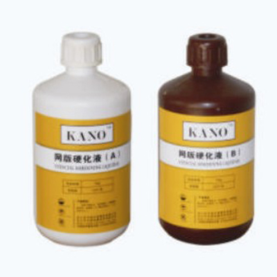 中益kANO-A+B硬化液