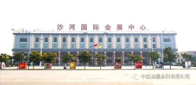 2017第四届中国·沙河玻璃交易博览会