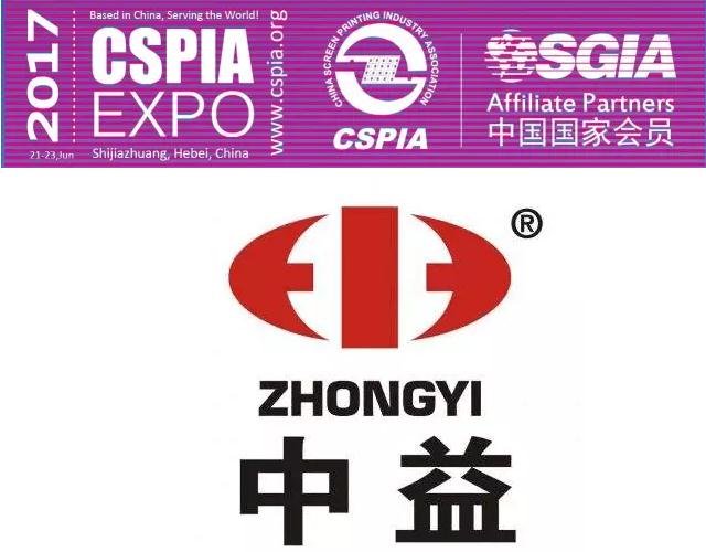 第34届中国(北方)网印展