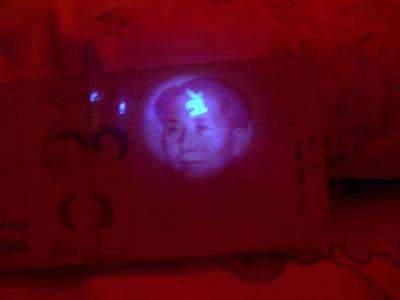 无色荧光防伪油墨