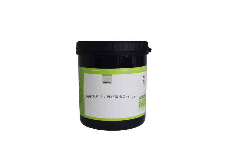 <b>PPF-PP.PE免处理丝印油墨</b>