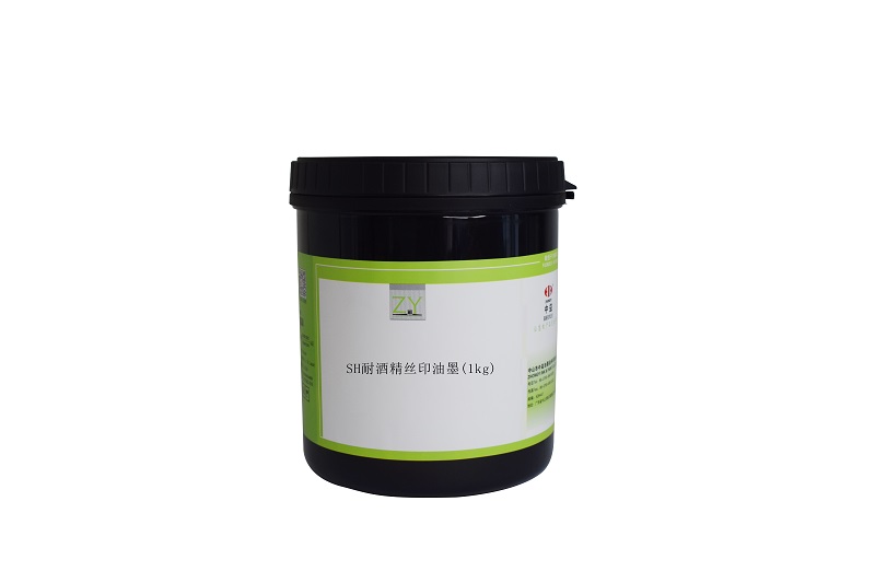 <b>SH-耐酒精塑胶硬胶丝印油墨</b>